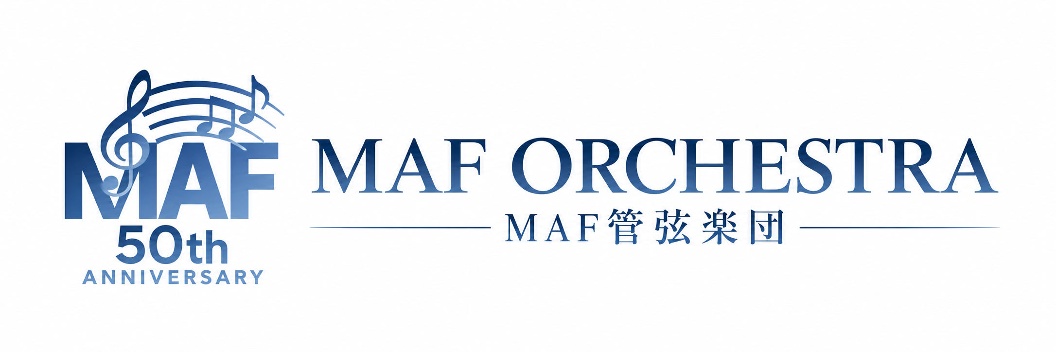 MAF管弦楽団